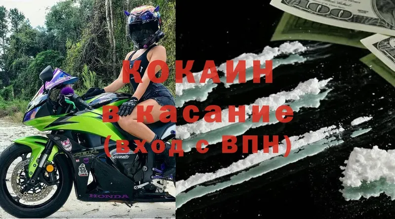 Cocaine 99%  Бахчисарай 