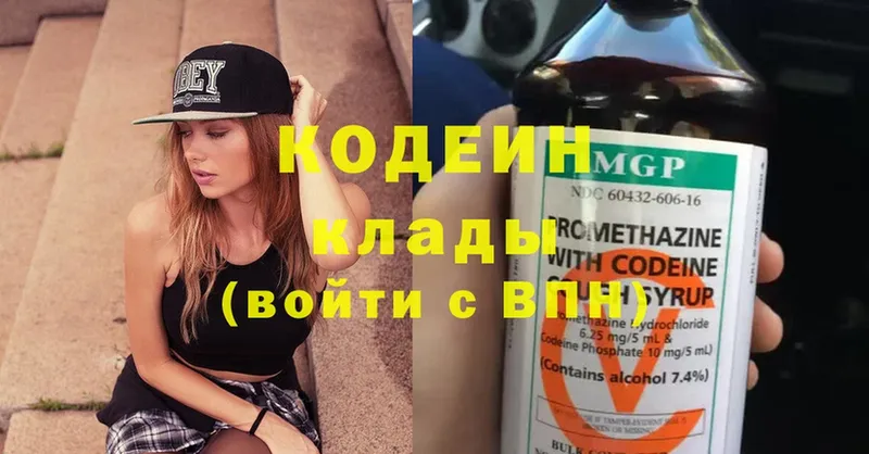 Кодеиновый сироп Lean напиток Lean (лин)  это какой сайт  Бахчисарай  blacksprut  