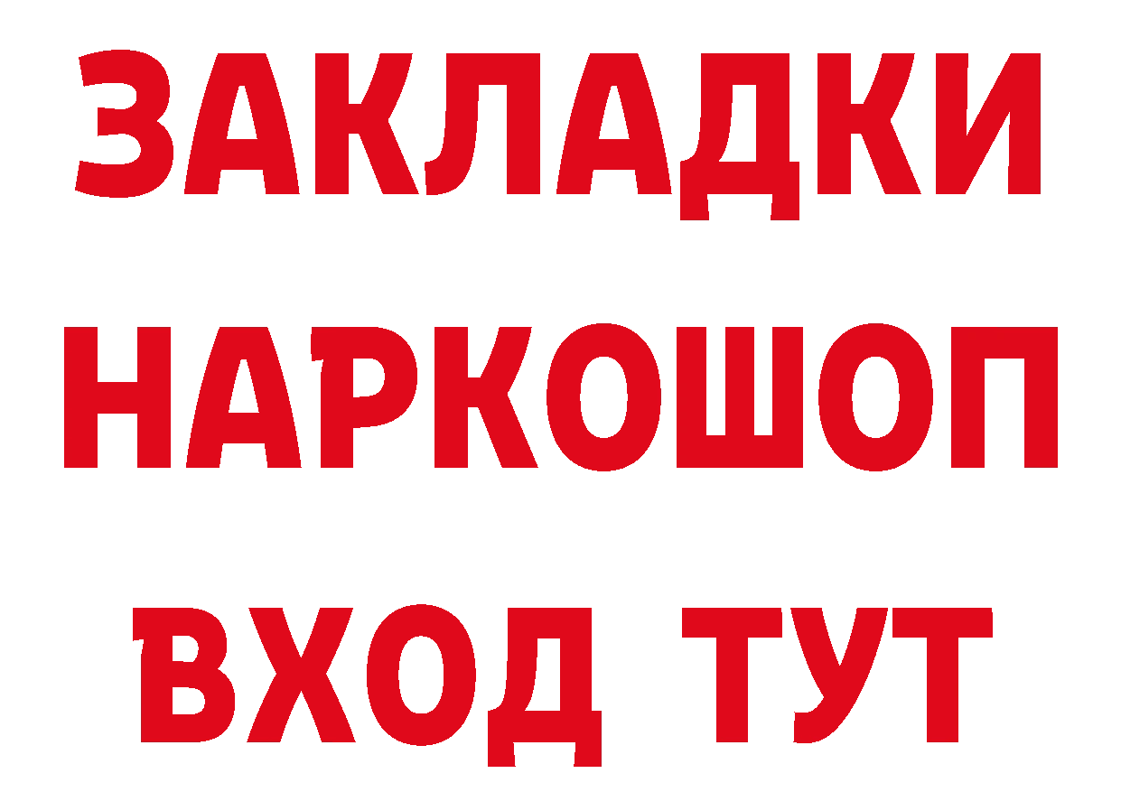 Альфа ПВП Соль как войти дарк нет MEGA Бахчисарай