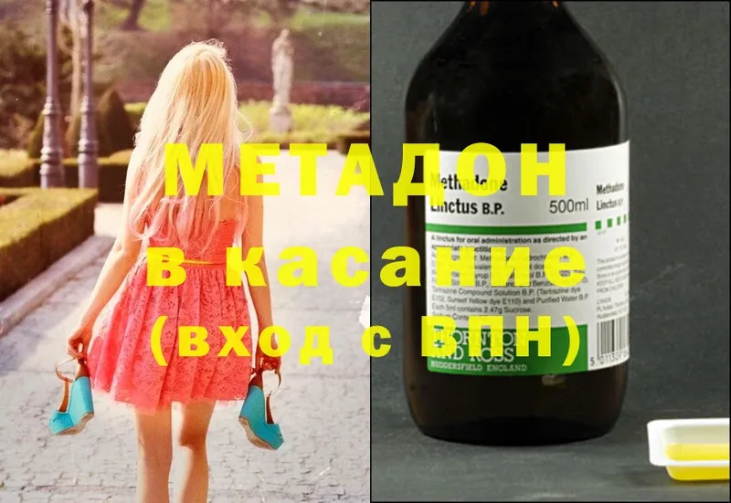 МЕТАДОН methadone  закладки  Бахчисарай 